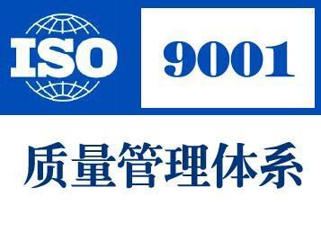ISO9001質(zhì)量管理體系的作用 以上海ISO認(rèn)證中心為視角的深入解析