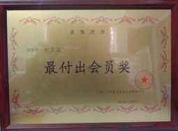 創(chuàng)新與發(fā)展 廣州百年電子商務(wù)信息咨詢中心舉行三周年慶典回顧出口通精英會歷程